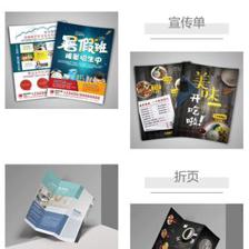 一张起印，厂家直销 广告宣传单印刷的便捷与实惠