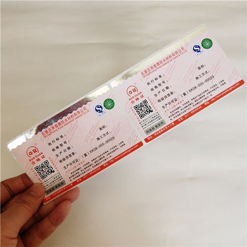 深耕防伪印刷领域 北京瑞胜达的定位烫防伪标签生产之道