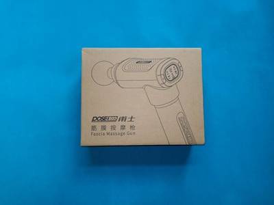 型男型款，亮出你的肌肉——POSEZOO甫士筋膜枪深度评测